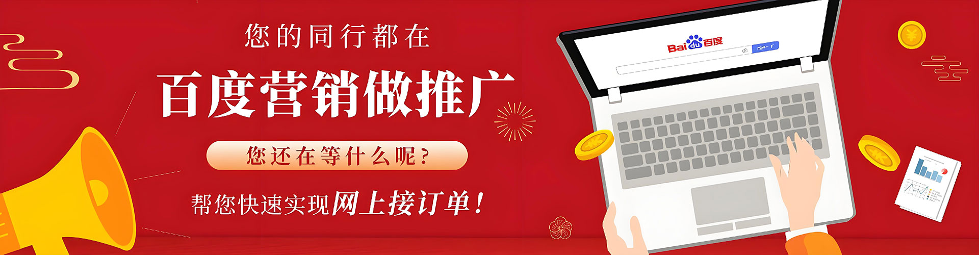 普宁百度包年竞价